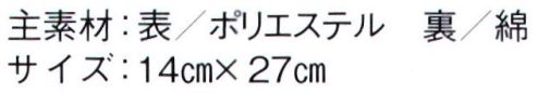 東京ゆかた 66108 手甲 推印 ※この商品の旧品番は「26108」です。※この商品はご注文後のキャンセル、返品及び交換は出来ませんのでご注意下さい。※なお、この商品のお支払方法は、先振込（代金引換以外）にて承り、ご入金確認後の手配となります。 サイズ／スペック